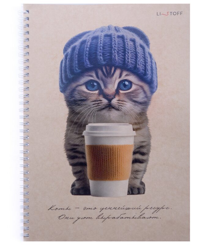 Тетрадь в клетку Listoff, "Кофеман", А4, 96 листов