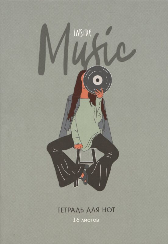 Тетрадь для нот BG, Music inside, А5, 16 листов