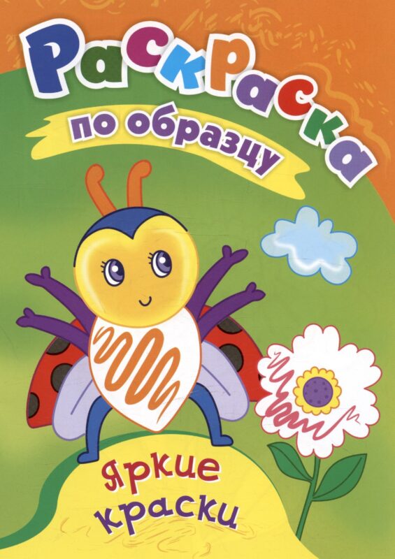 Зло вчерашнего дня