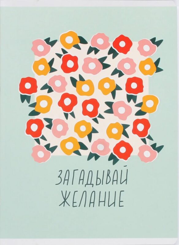 Тетрадь в клетку Listoff, "Жизнь прекрасна!", А4, 60 листов