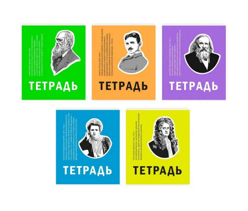 Тетрадь в клетку Listoff, "Великие умы", 48 листов, в ассортименте