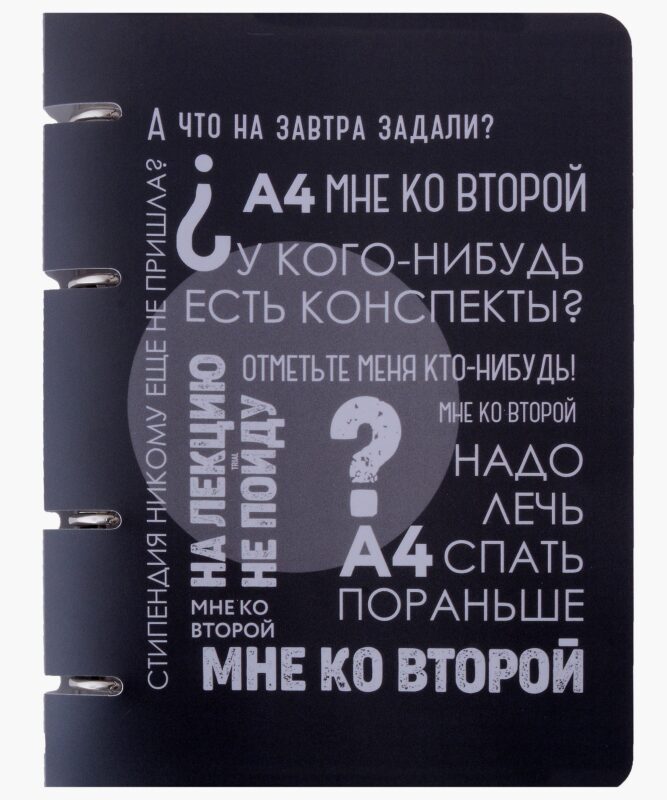 Тетрадь на кольцах в клетку Listoff, "Такие студенты", 100 листов