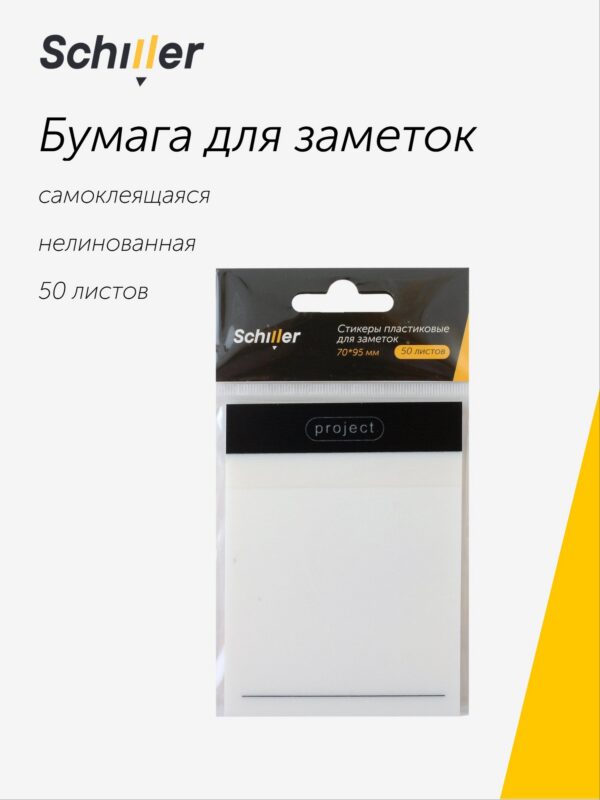 Русский язык. 4 класс. Тетрадь для закреплений знаний