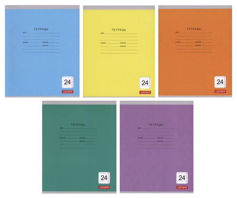 Тетрадь 24 листа, линейка, "Однотонная серия", в ассортименте