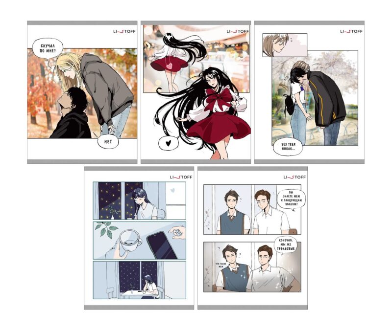 Тетрадь в клетку Listoff, "Вебтун", 48 листов, в ассортименте