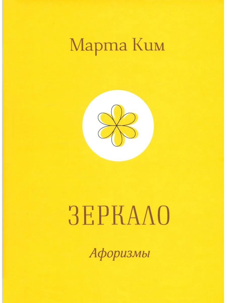 Зеркало
