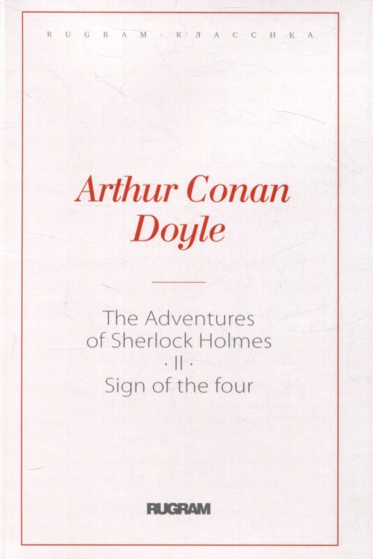 The Adventures of Sherlock Holmes II. The Sign of the Four: на англ.яз