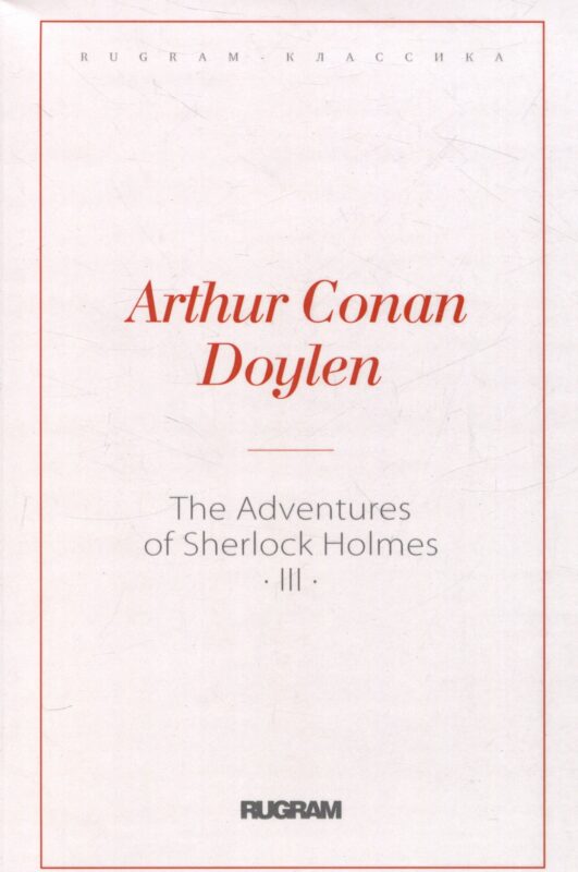 The Adventures of Sherlock Holmes 3