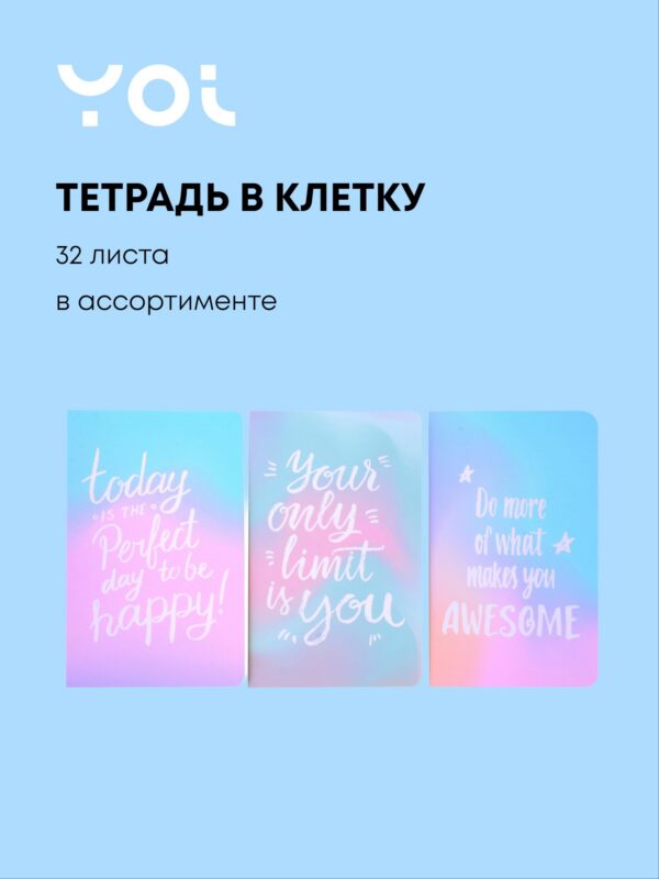 Тетрадь 32 листа в клетку "Wonderful sunset", сшивка, в ассортименте