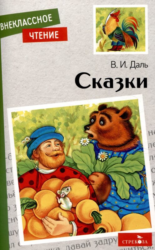 Придворная роза