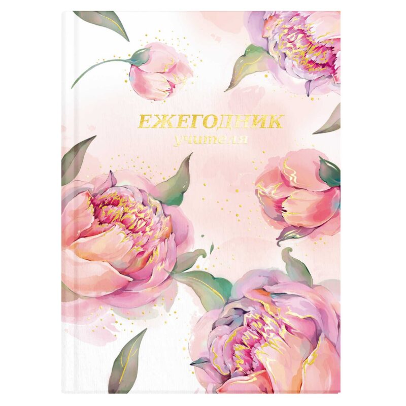 Записная книжка учителя А6+ 96л "РОЗОВЫЕ ПИОНЫ" офсет 7БЦ гл.лам, тисн.фольгой