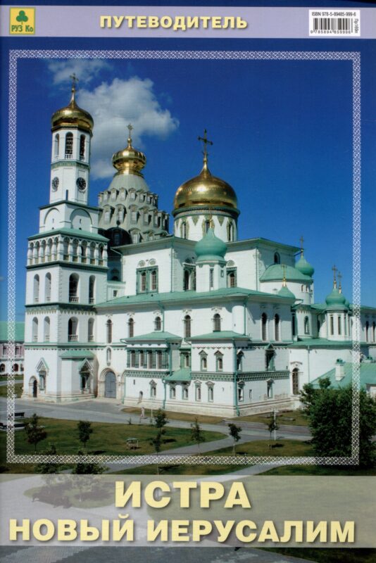 Долгий путь домой