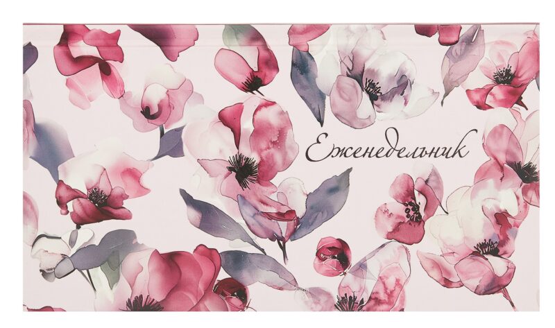 Планинг недат. 2025г. 64л 165*90 "АКВАРЕЛЬНЫЕ ЦВЕТЫ" карманный, тв.переплет, обл.картон, мат.ламинация, офсет