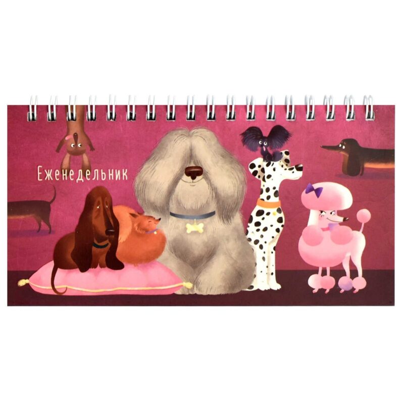 Планинг недат. 2025г. 64л 165*90 "*ВОСТАТАЯ ВЕЧЕРИНКА" карманный, мягк.переплет, обл.картон, мат.ламинация, офсет