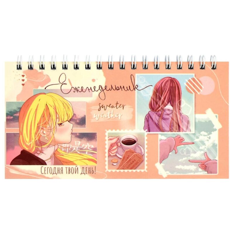 Планинг недат. 2025г. 64л 165*90 "АНИМЕ-КОЛЛАЖ" карманный, мягк.переплет, обл.картон, мат.ламинация, офсет