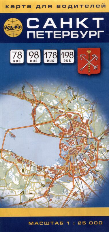 Санкт-Петербург. Карта для водителей
