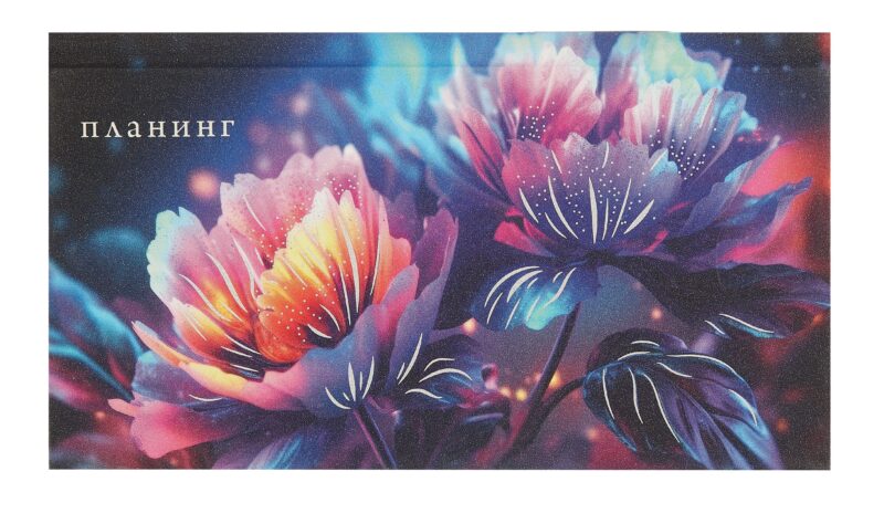 Планинг недатированный 64 листа, "Сказочные цветы", карманный
