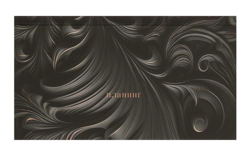 Планинг недатированный 64 листа, "Барельеф" черный, карманный, покрытие Soft Touch