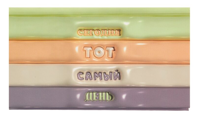 Планинг недатированный 64 листа, "Тот самый день", карманный, покрытие Soft Touch