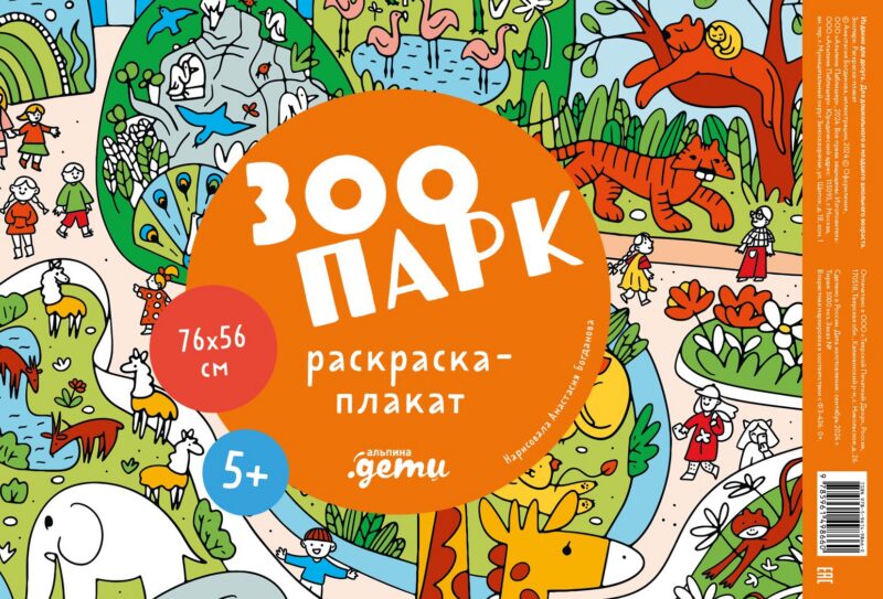 Договорняк. Предельно откровенная книга о коррупции в мировом спорте