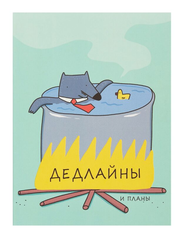 Ежедневник недат. А6 128л "Дедлайны" интегр.переплет, ламинация Soft Touch, офсет