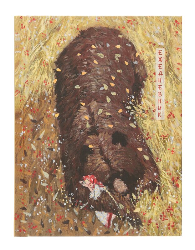 Ежедневник недат. А6+ 112л "Сказка" 7БЦ, мат.лам, тисн.фольгой, офсет