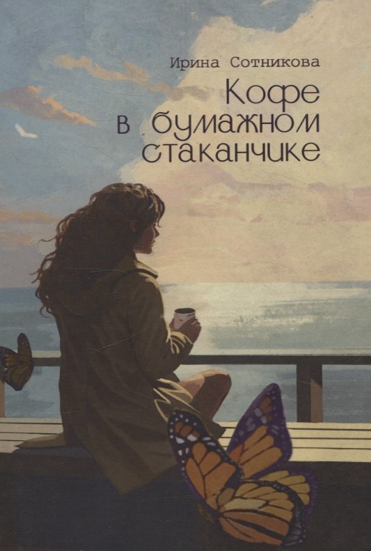 Крылов Басни