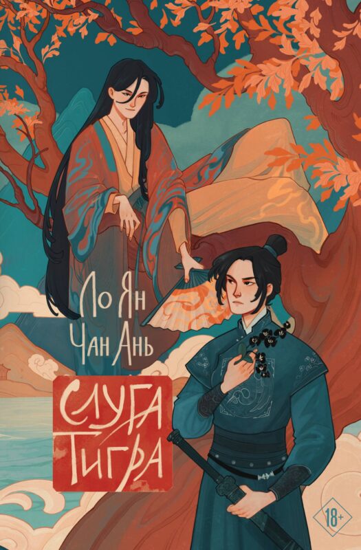 Лестница в небо. Диалоги о власти, карьере и мировой элите