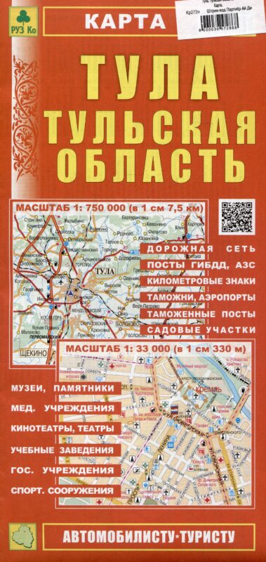 Тула. Тульская область. Карта