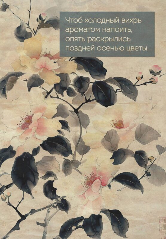 Ежедневник недат. А5 72л "Цветы Японии"