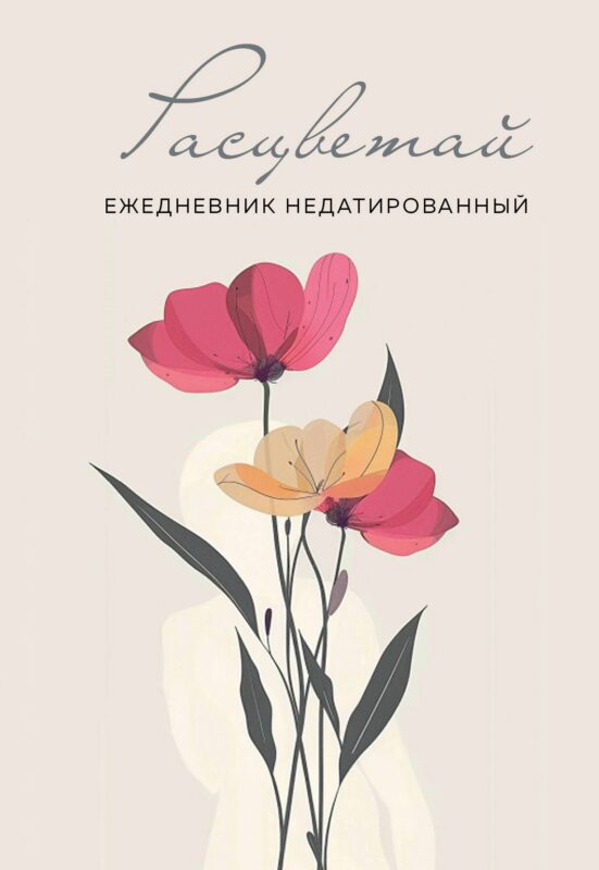 В поисках неприятностей