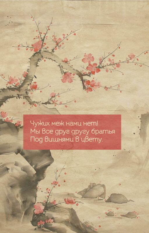 Ежедневник недат. А5 72л "Вишни в цвету"