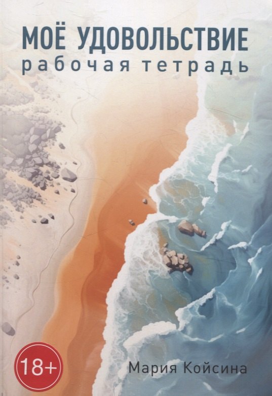 Мысли вслух