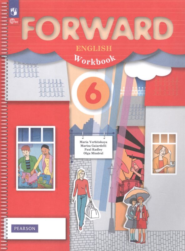 Forward. Английский язык. 6 класс. Рабочая тетрадь. ФГОС 2021