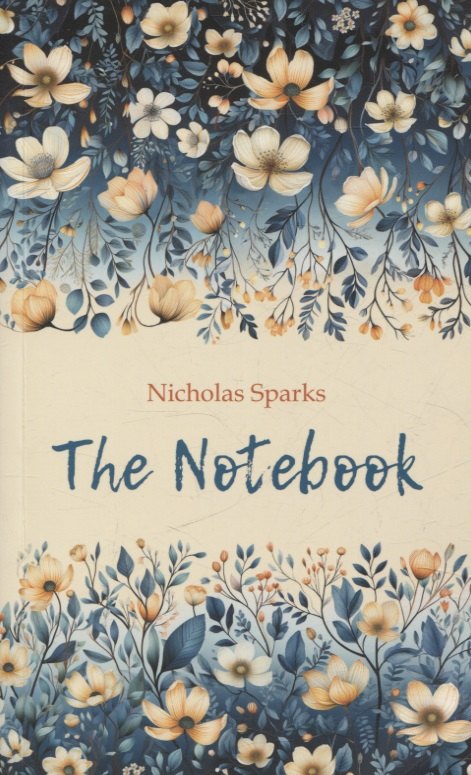 Дневник памяти ( английский язык, неадаптир.)