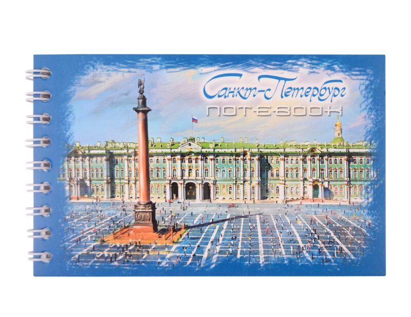 Блокнот А6 60л "СПб Дворцовая площадь масло" спираль