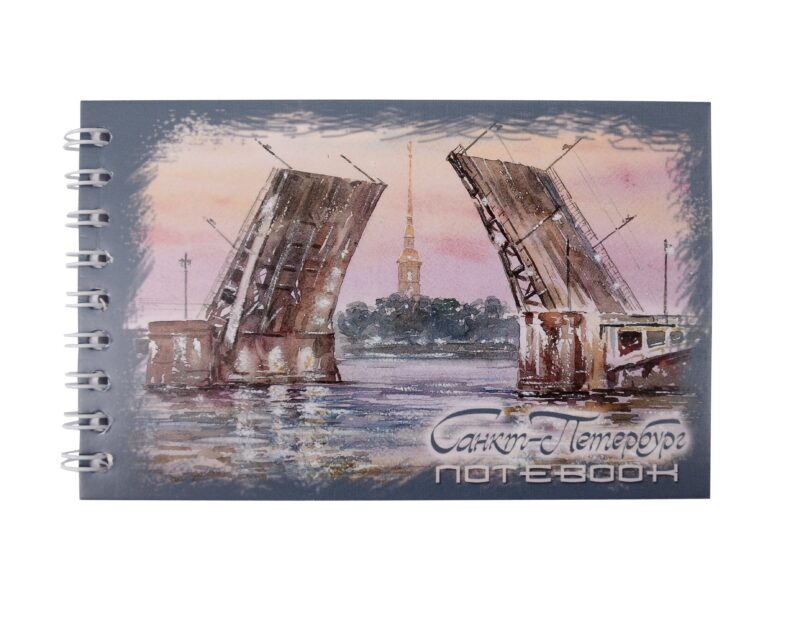 Блокнот А6 60л "СПб Дворцовый мост. акварель" спираль