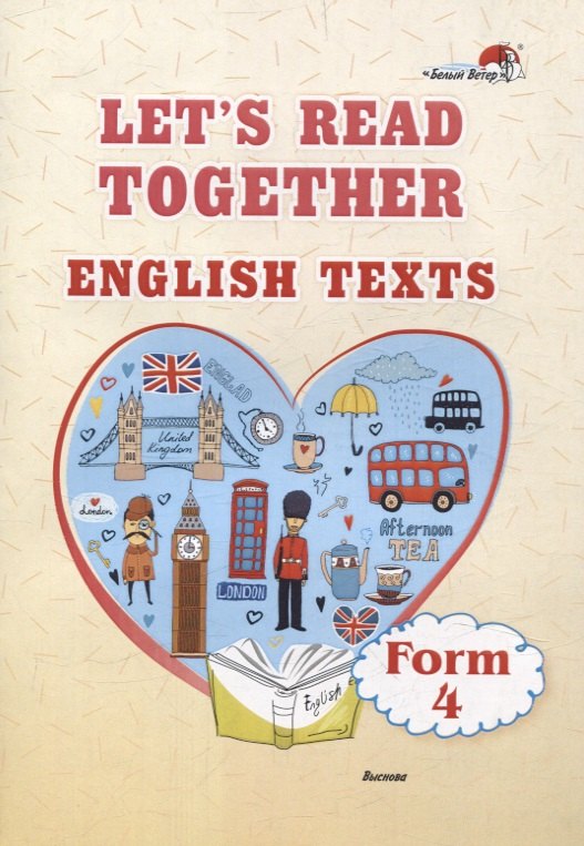 Lets read together. English texts. Form 4
