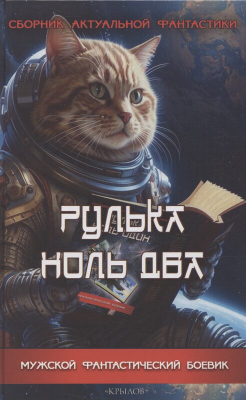 Рулька ноль два