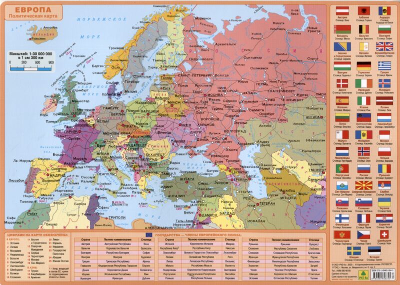 Европа. Политическая, физическая карта