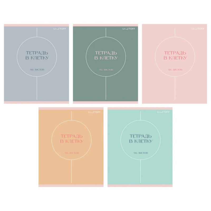 Тетрадь 96 листов в клетку "Shades" soft-touch, в ассортименте