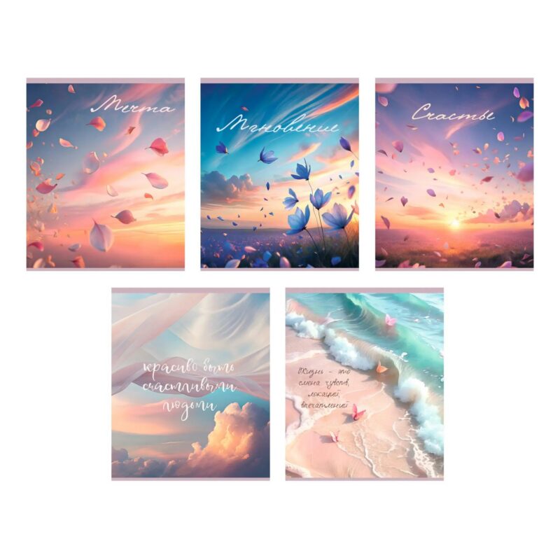 Тетрадь 96л кл. "Поэзия" пласт.обложка, печать, выб.лак, поля