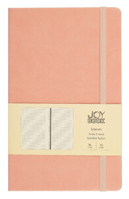 Книга для записей А5 96 листов в линейку, "Joy Book. Персиковый пух"