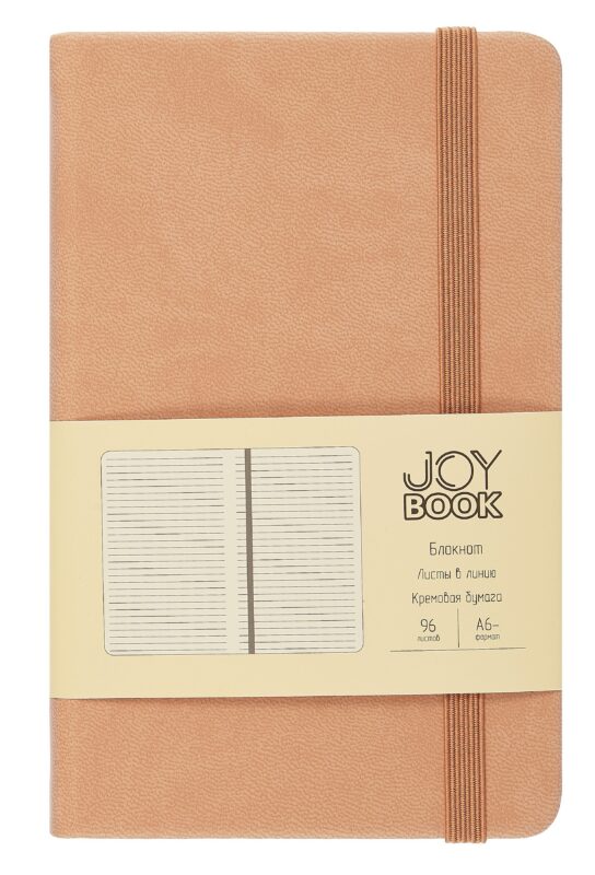 Записная книжка А6- 96л кл. "JOY BOOK. Крем-брюле" 7БЦ, иск.кожа, тонир.форзац, тонир.блок, скругл.углы, сшит.блок, ляссе, резинка, карман на задн.форзаце