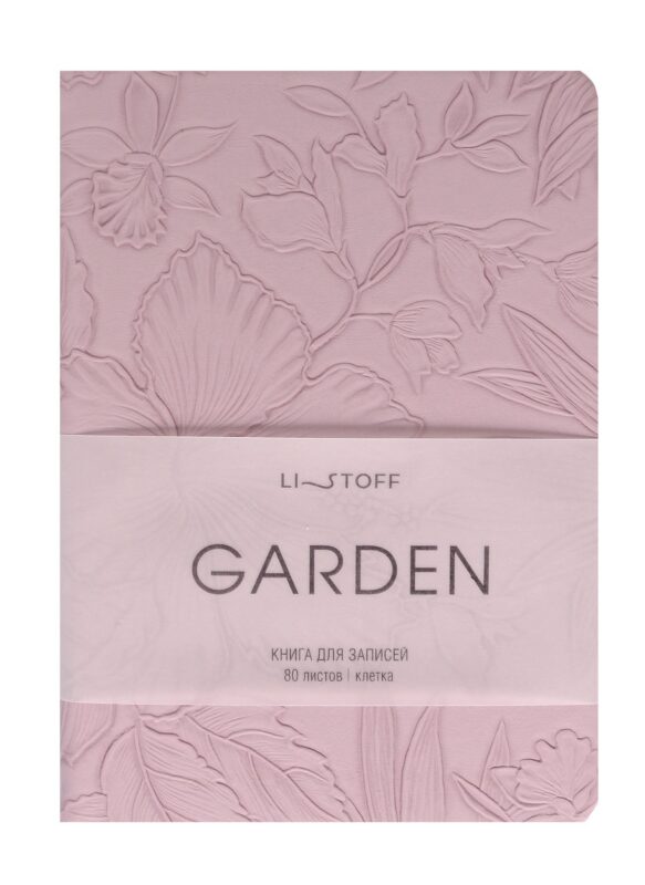 Записная книжка А6+ 80л кл. "GARDEN. Фиалковый" 7БЦ, иск.кожа с текстурой, офсет 80г/м2, ляссе, инд.уп.