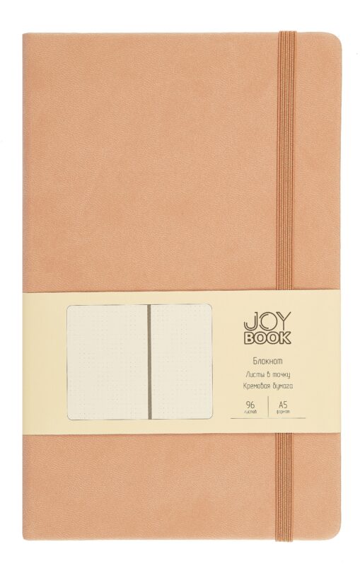 Книга для записей А5 96л тчк. "Joy Book. Крем-брюле" иск.кожа, тонир.блок, скругл.углы, ляссе, резинка, карман на задн.форзаце