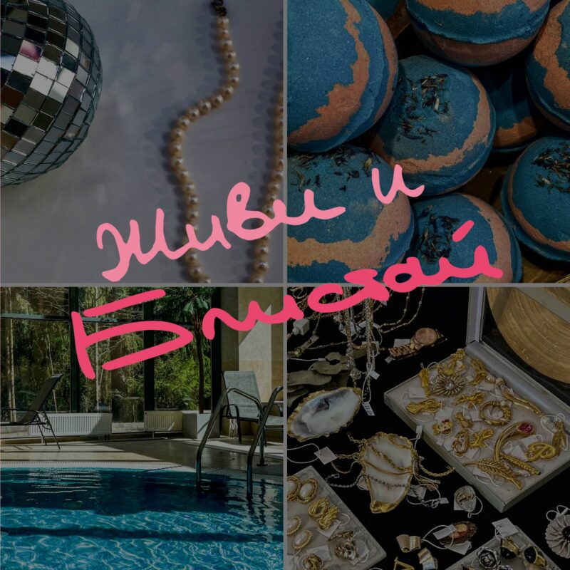 Записная книжка 150*150 40л тчк. "Живи и блистай"