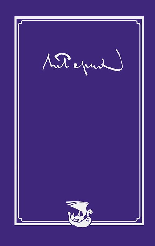 Рерих Николай Константинович. Письма. Т. IV (1937)