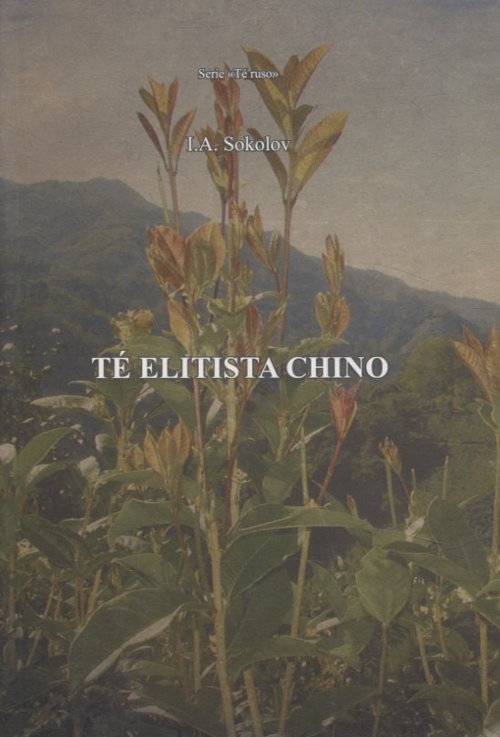 Te’ elitista chino