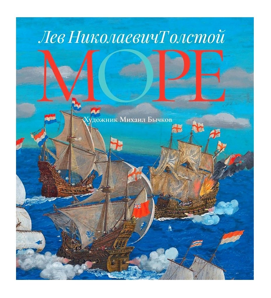 Море: описание